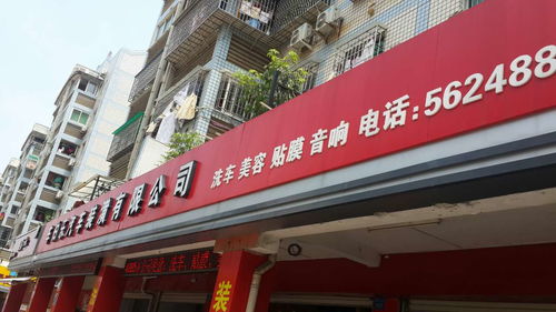 熱烈祝賀廈門車伯樂汽車裝潢成為巨量魔晶施工授權(quán)店