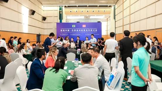 首屆中國 巴西省州經(jīng)貿(mào)合作研討會(huì)在廈門成功舉辦