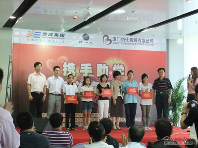 攜手助學(xué)，濃情義賣獻(xiàn)愛心——泰成別克廈門公益行動紀(jì)實